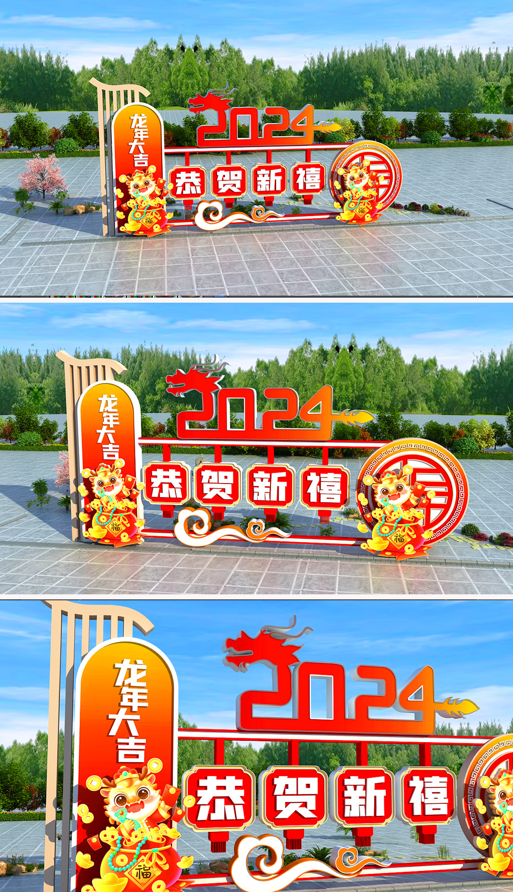 原创2024龙年美陈合影留念春节美陈装饰布置-版权可商用