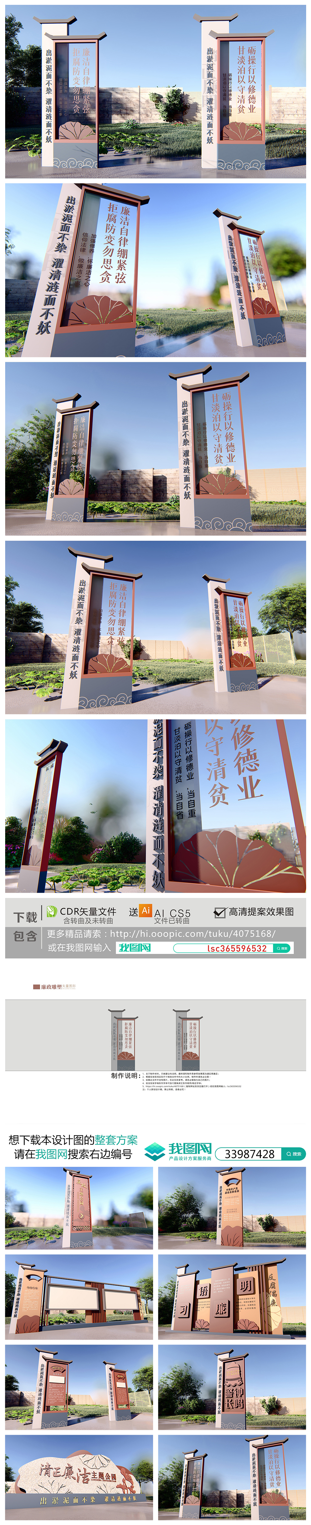 原创廉洁自律绷紧弦党建主题广场廉政精神堡垒