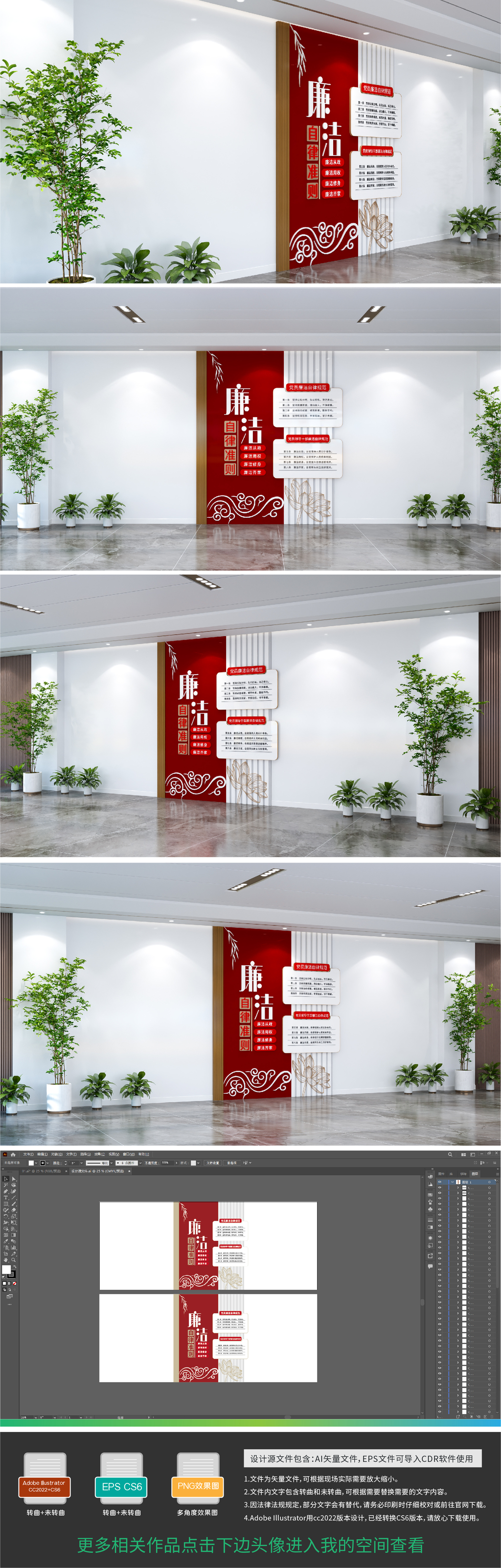 原创中式廉洁自律准则党建文化墙廉政文化墙