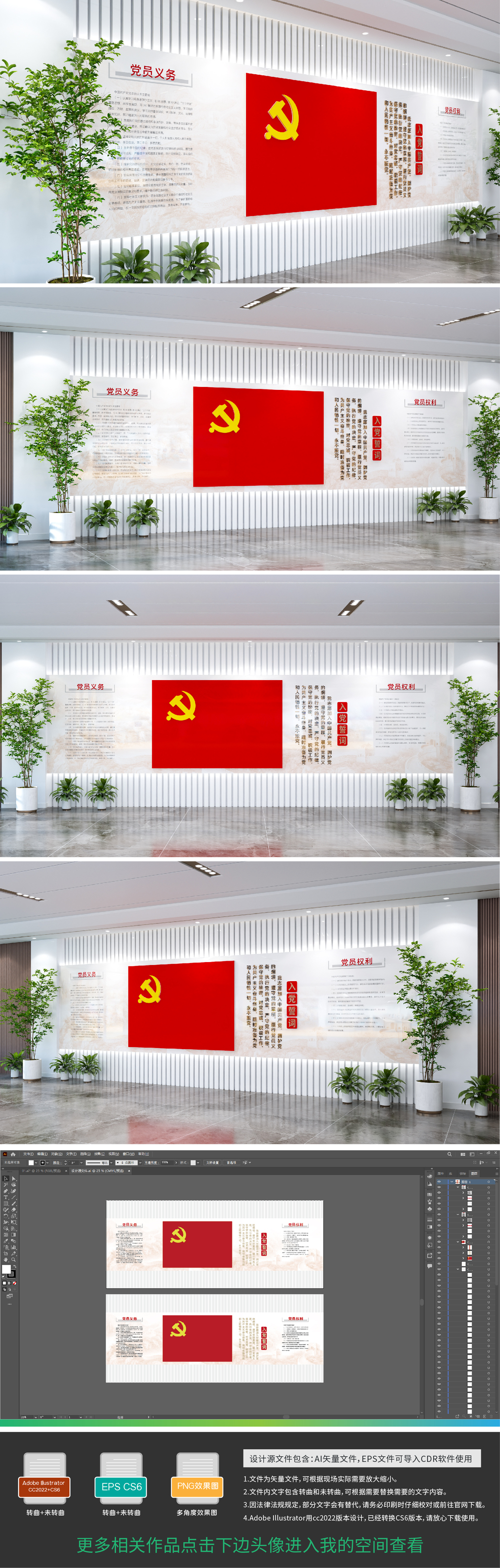 整墙党建会议室背景党员活动室入党誓词宣誓墙文化墙