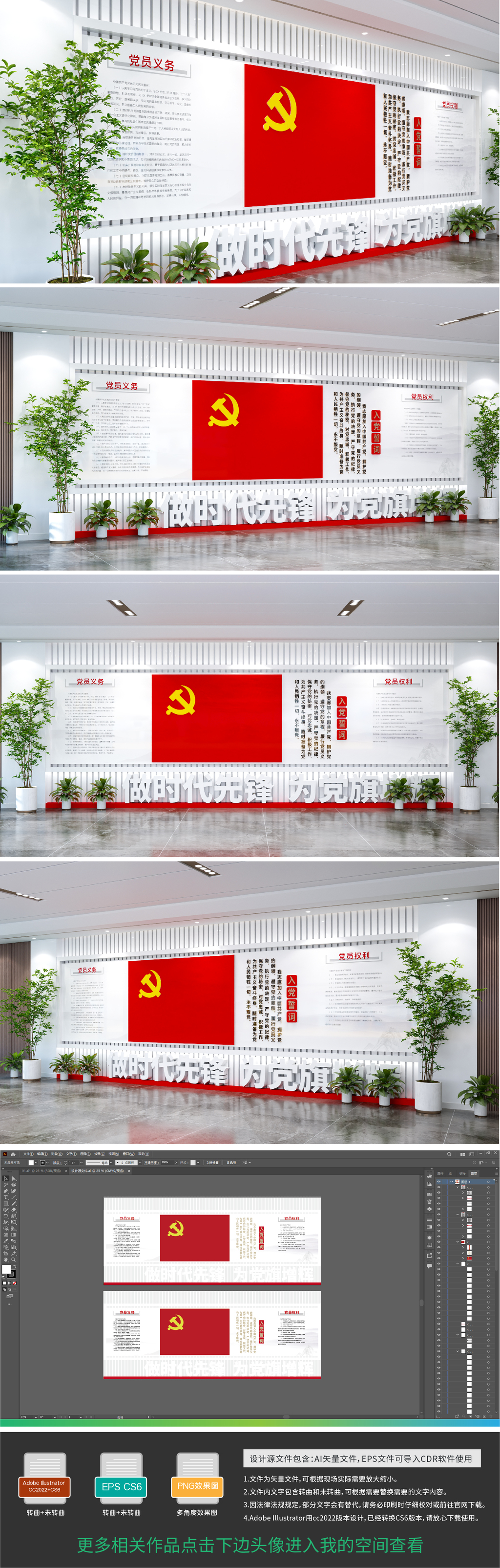 整墙党建会议室背景党员活动室入党誓词宣誓墙文化墙