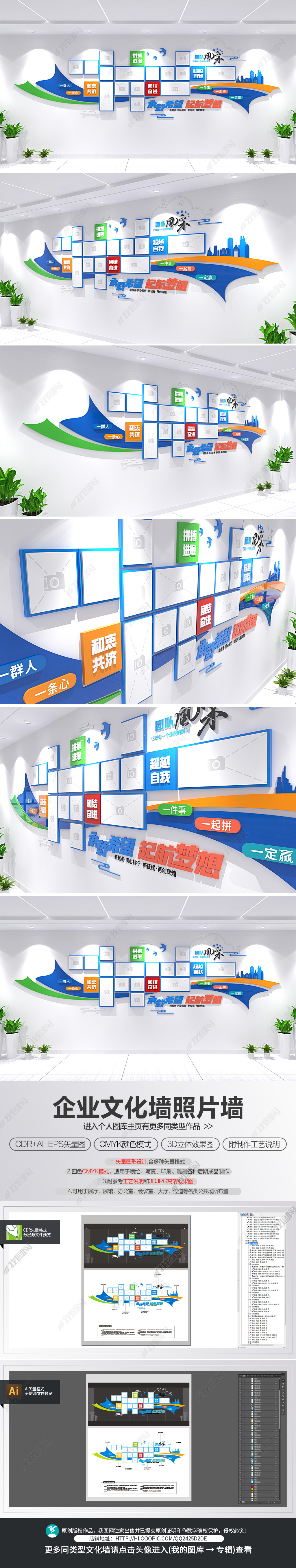 蓝色动感企业产品展示墙照片墙企业员工照片墙