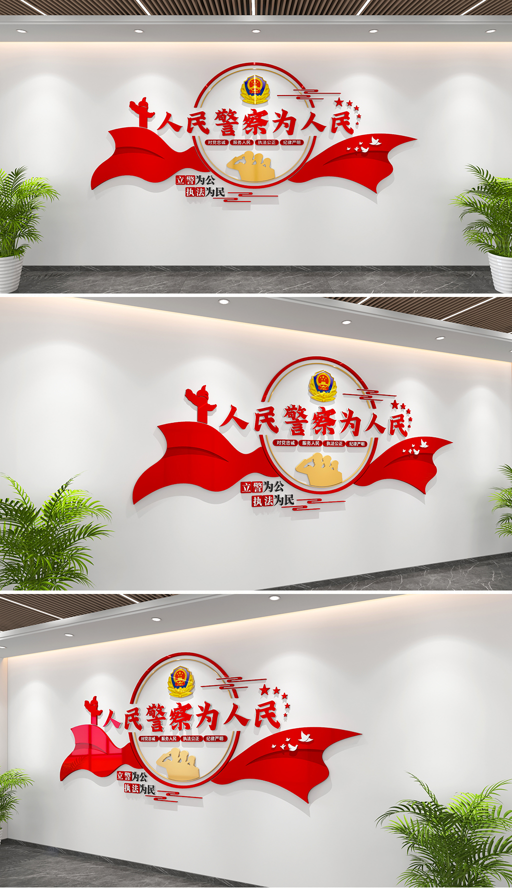 原创人民警察为人民文化墙警队标语文化墙警营励志文化墙-版权可商用