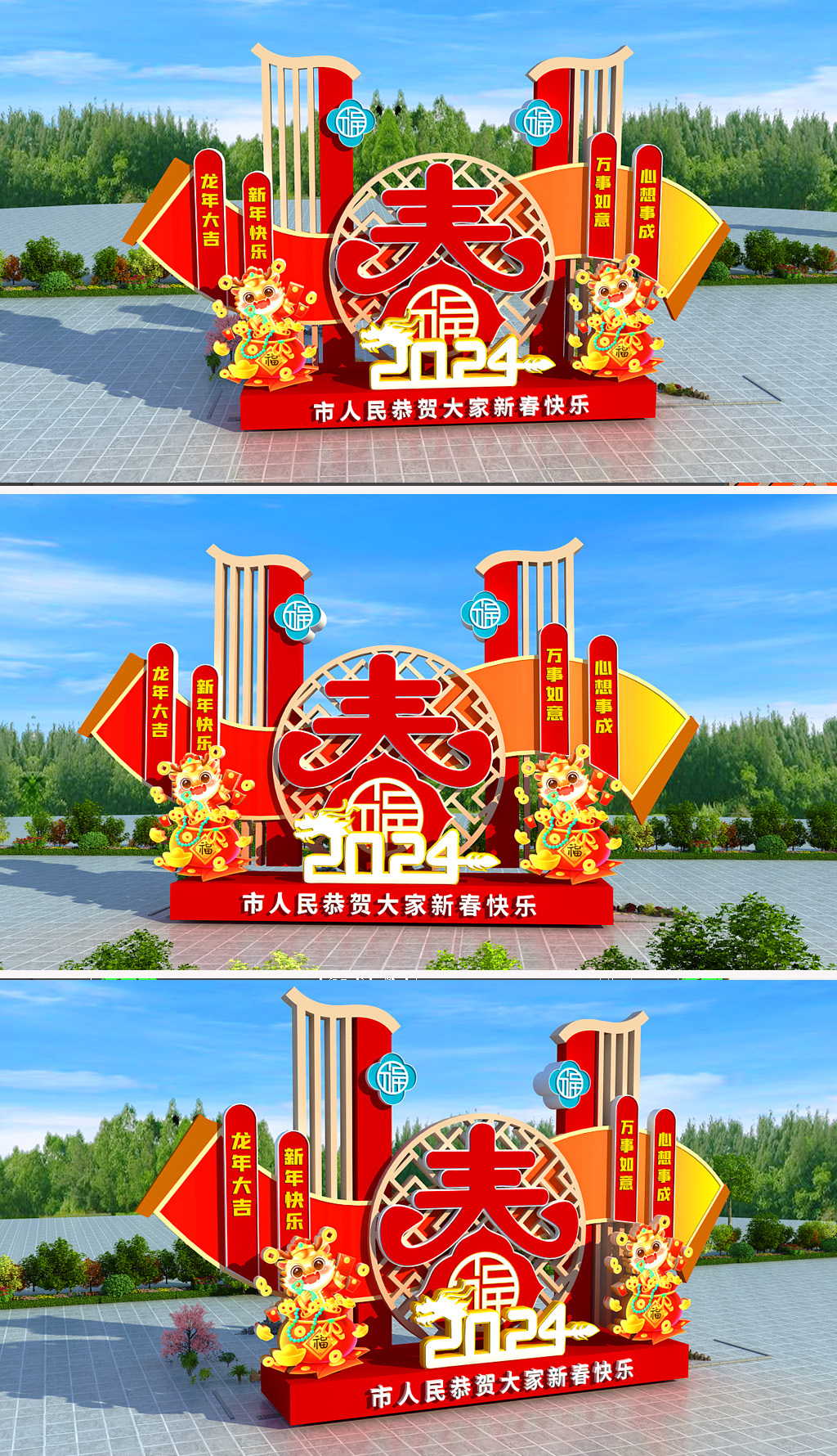 原创龙年美陈春节美陈2024年美陈新年布置造型-版权可商用