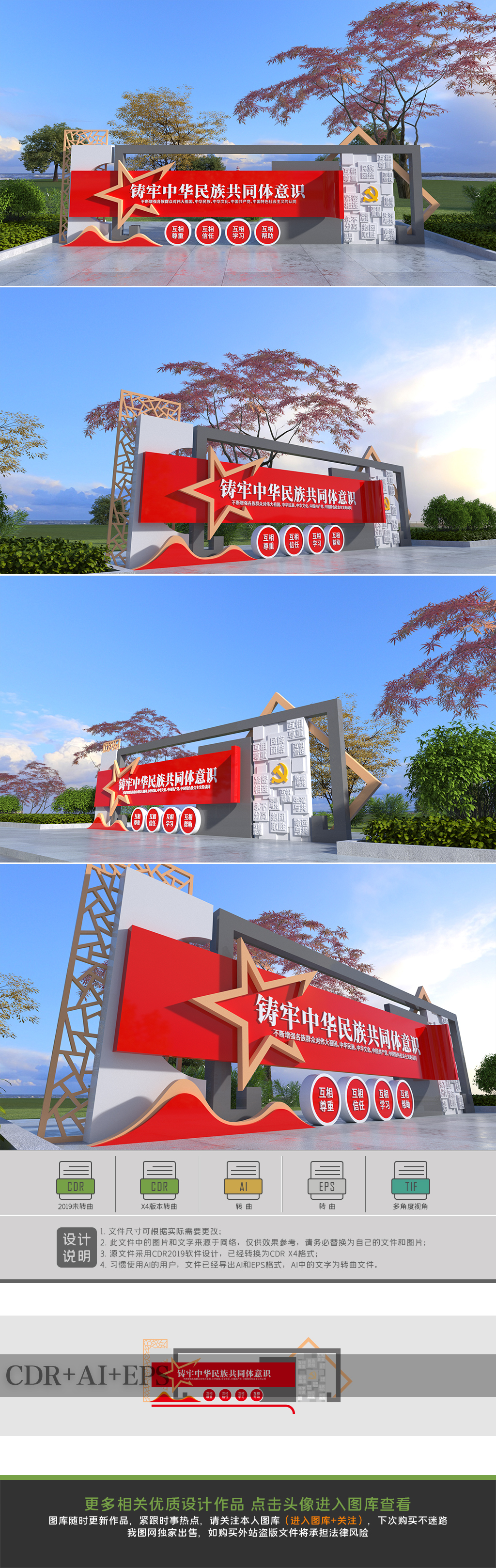 原创民族团结雕塑筑牢中华民族共同体意识雕塑民族团结-版权可商用