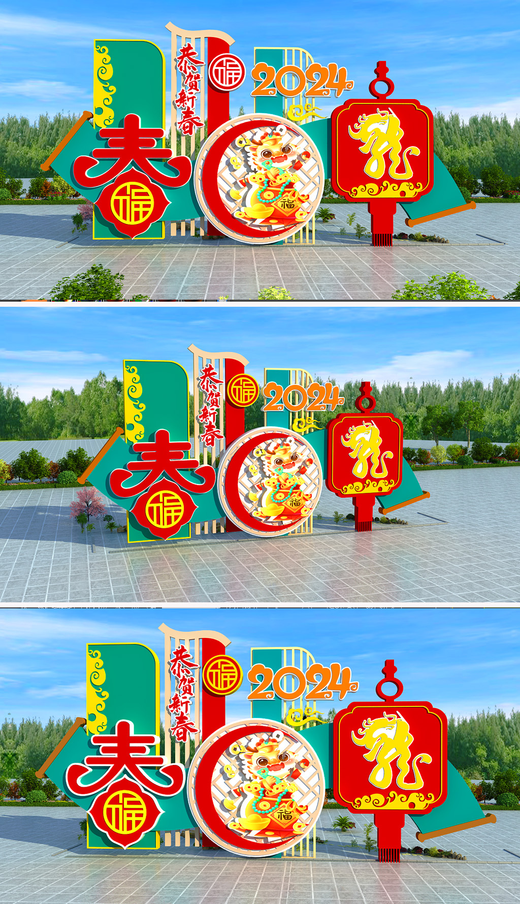 原创2024龙年春节商场门头拱门美陈节日拱门装饰布置-版权可商用