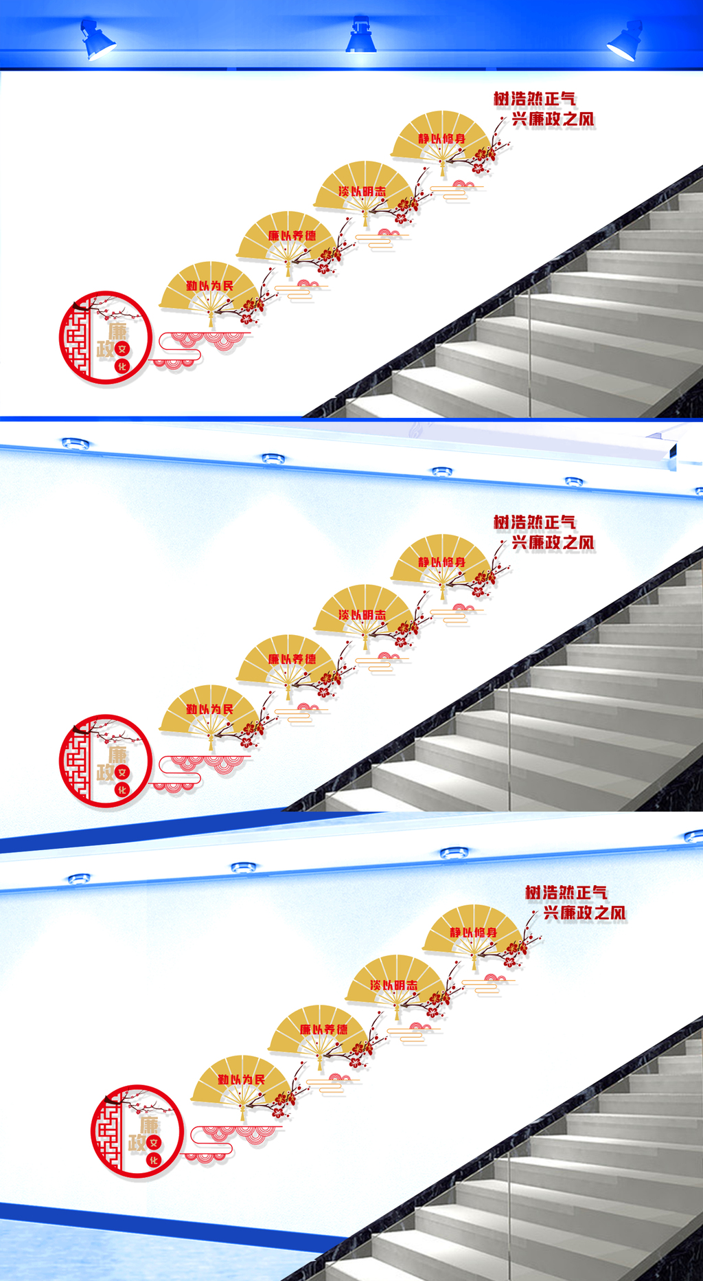 廉政楼梯文化墙