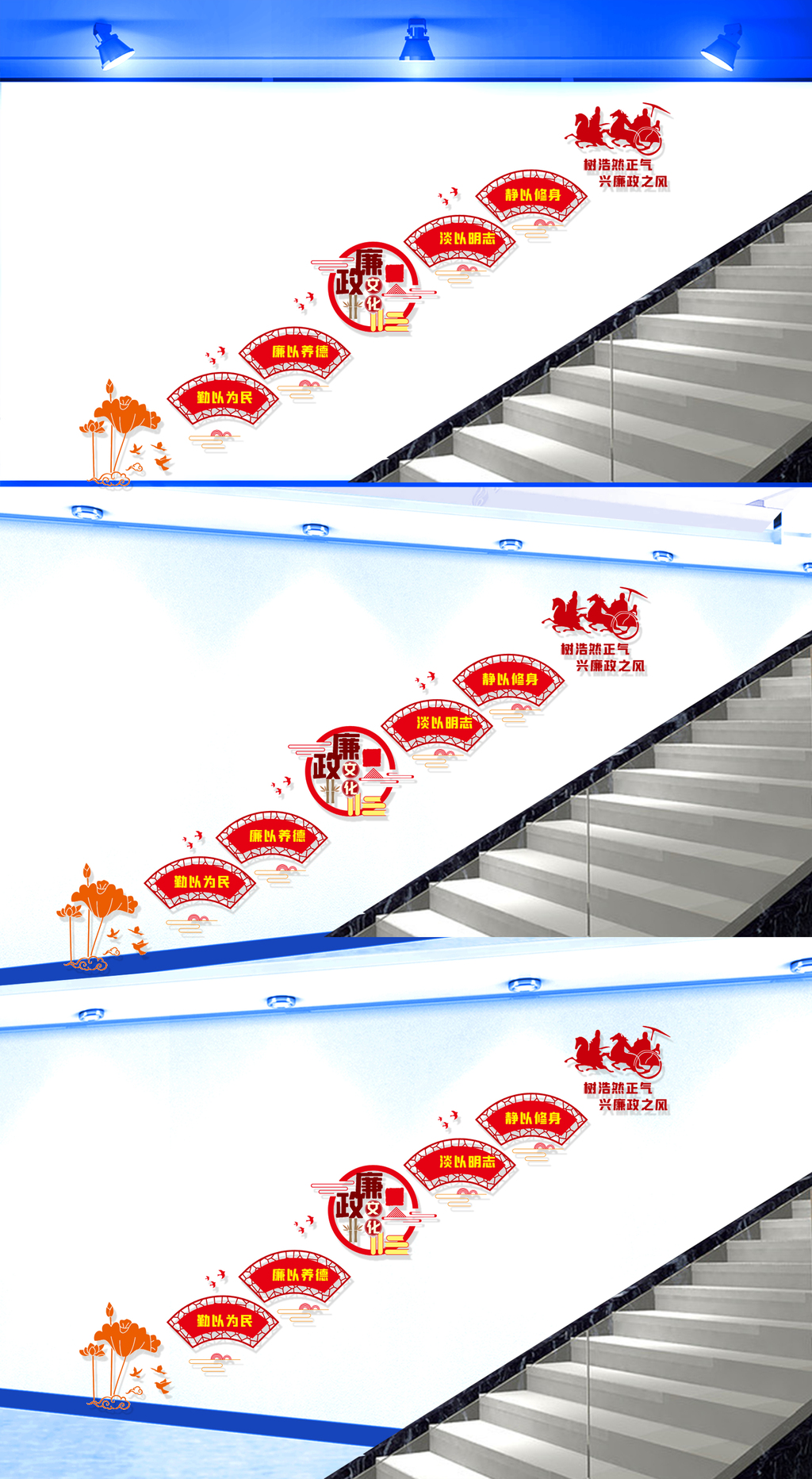 廉政楼梯文化墙