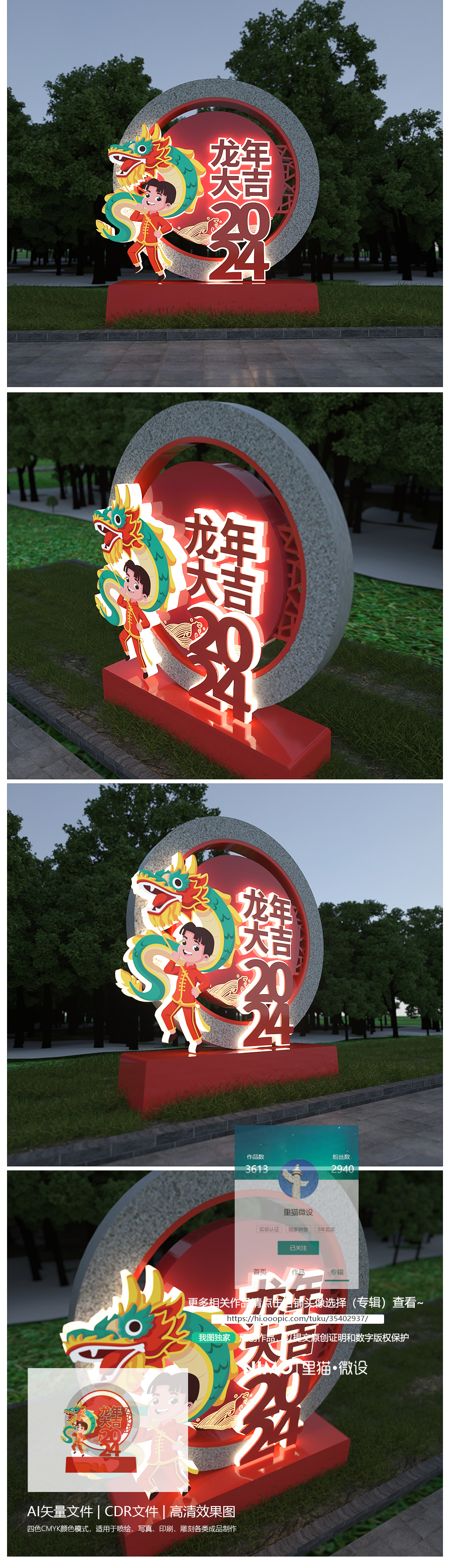 原创2024龙年美陈春节美陈商场美陈新年美陈-版权可商用