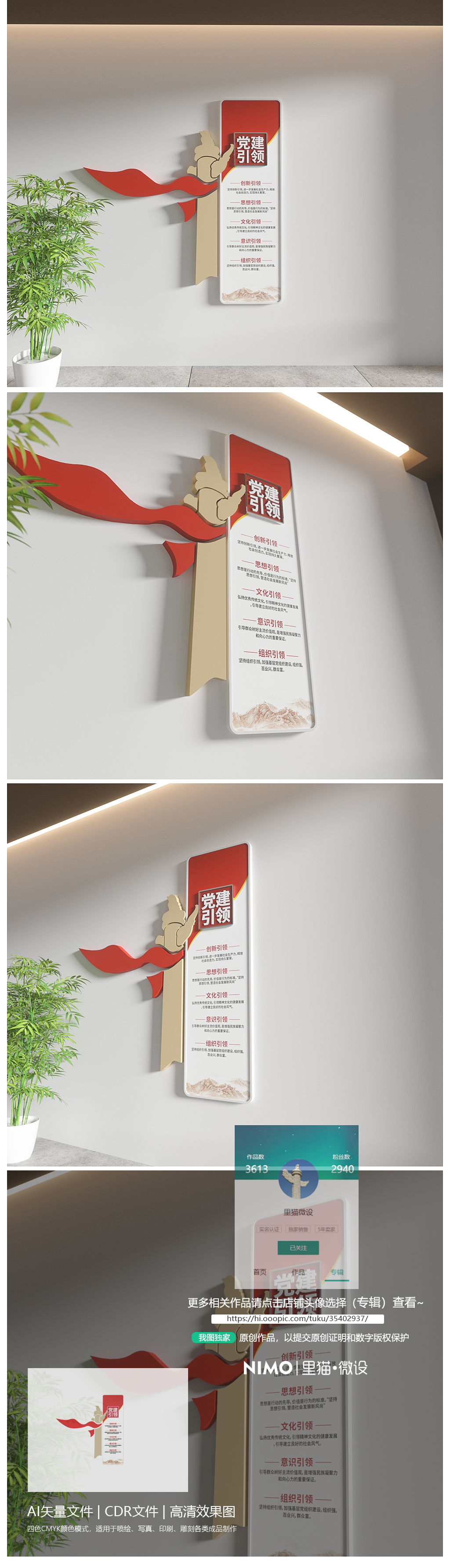 原创党建引领五个引领党建文化墙设计