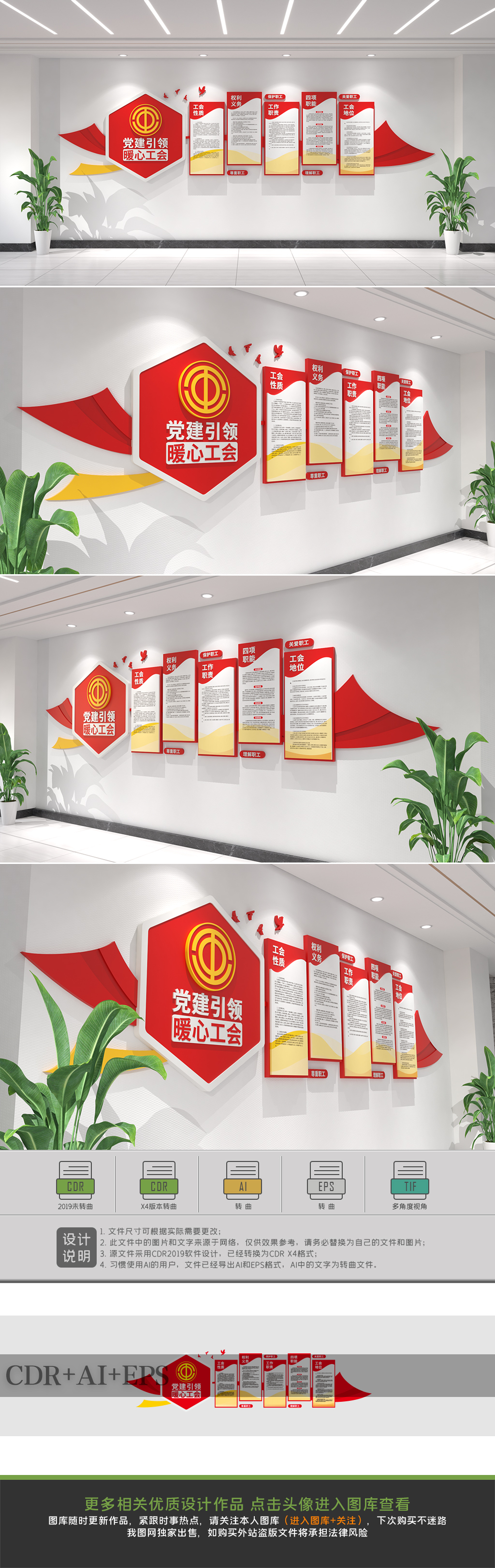 原创职工之家真诚服务工会文化墙党建文化墙