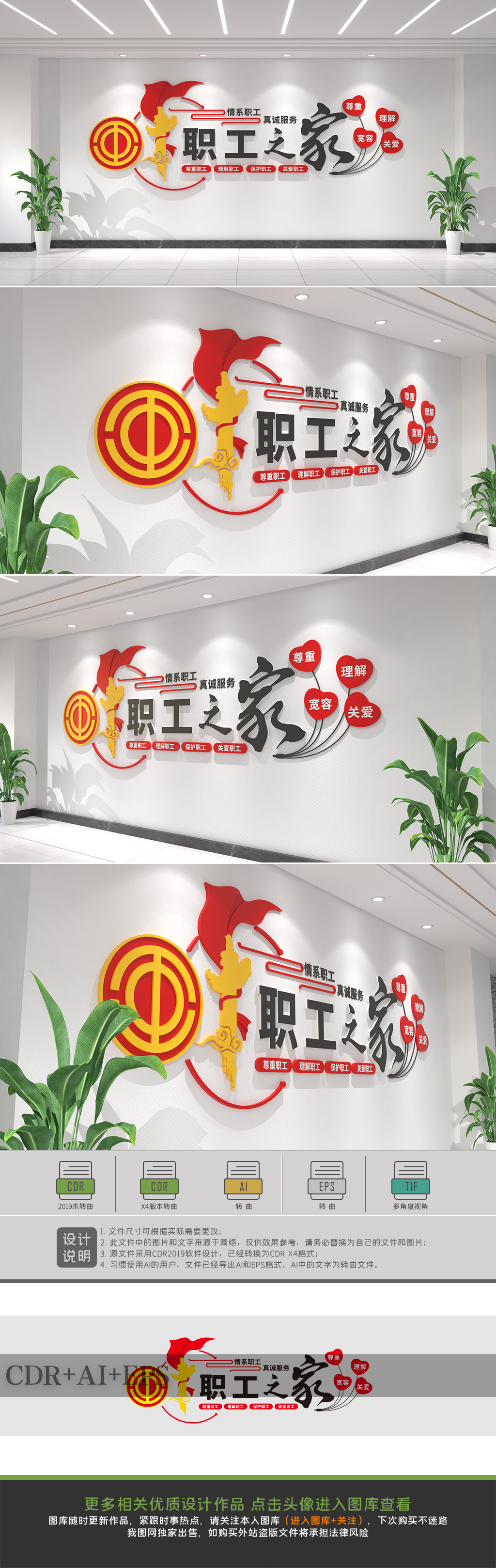 原创职工之家文化墙工会文化墙党员活动室文化墙