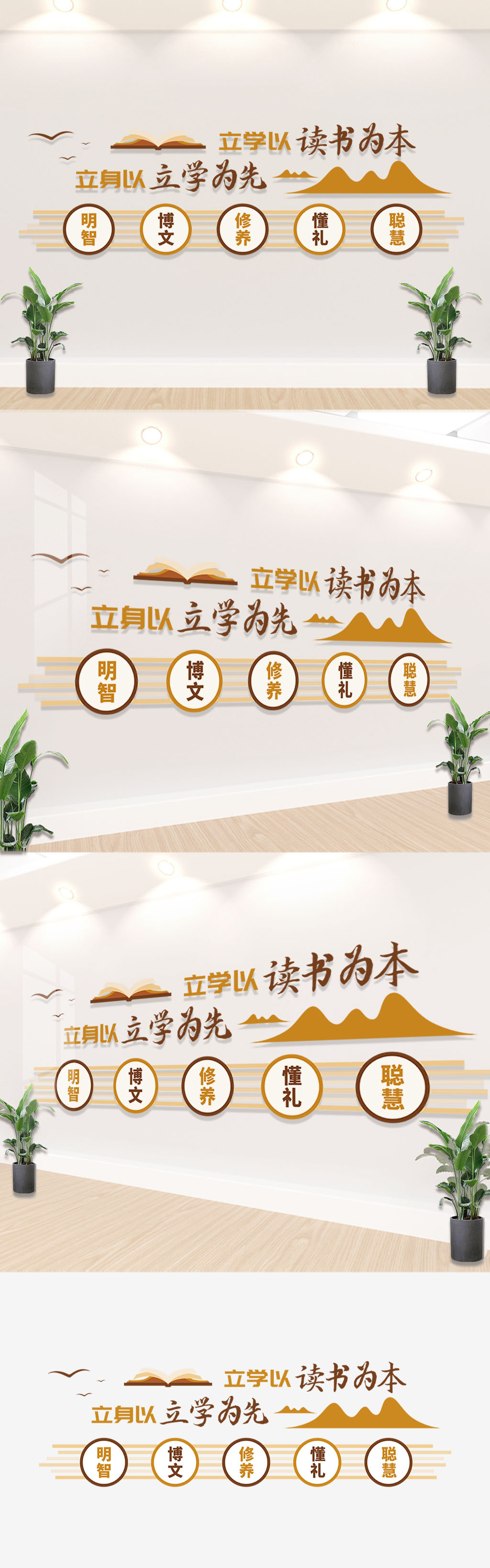 原创创意中式校园文化墙读书激励文化墙图书馆背景墙-版权可商用