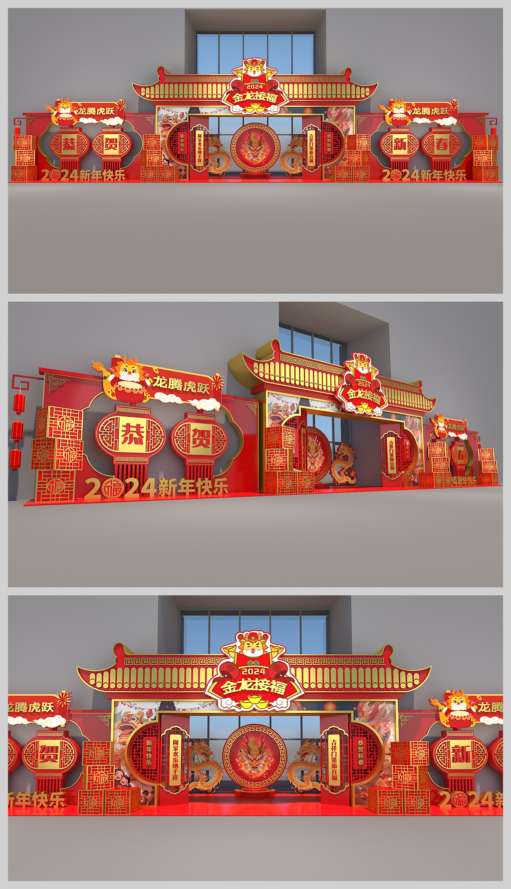 原创2024新年美陈龙年美陈合影留念春节美陈装饰布置-版权可商用