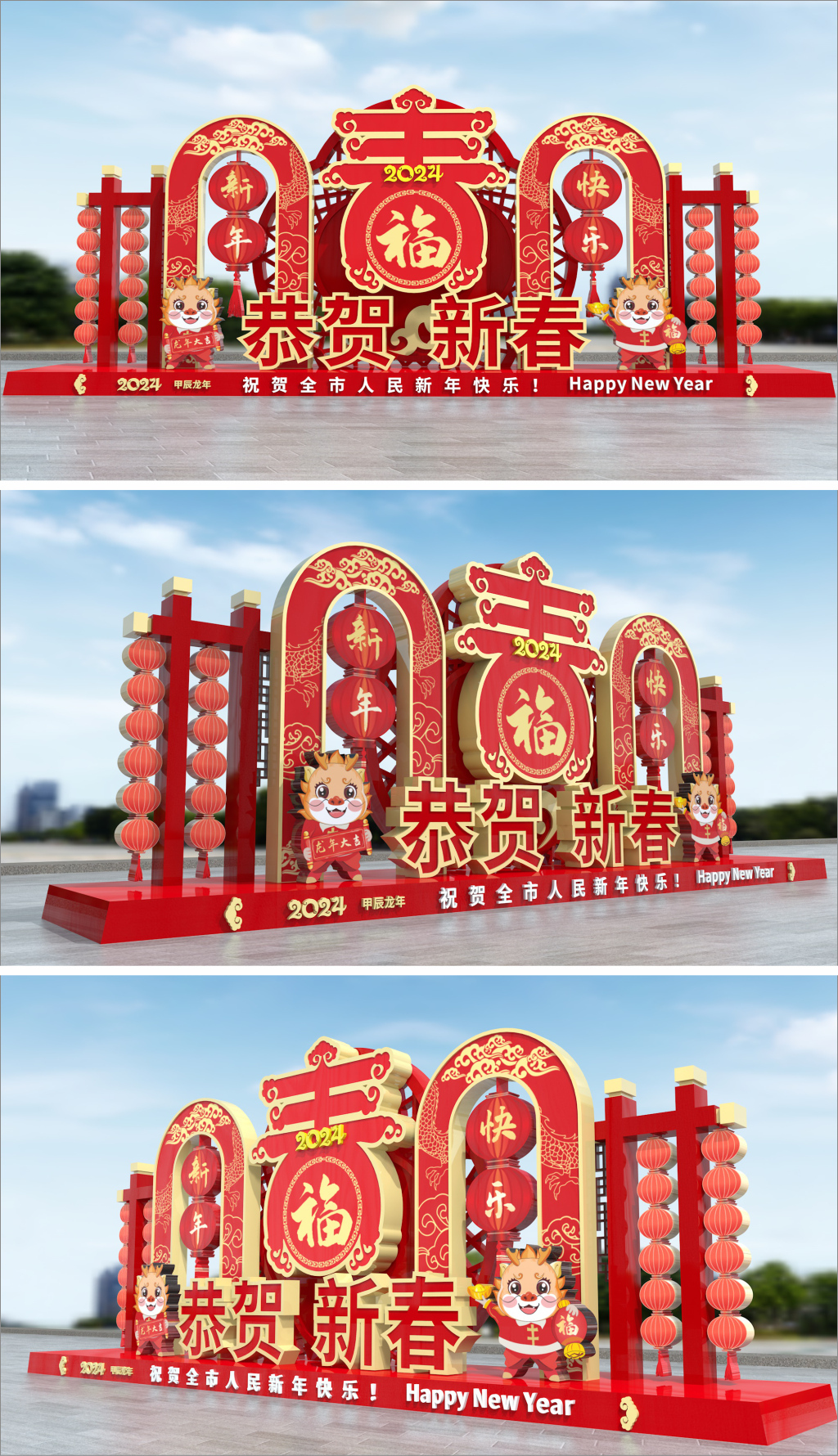 原创龙年美陈2024龙年雕塑春节美陈新年美陈布置-版权可商用