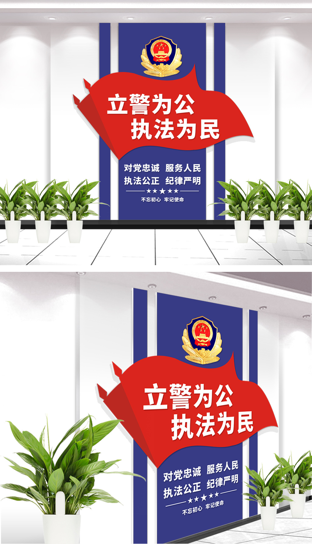 原创立警为公执法为民警营文化墙-版权可商用