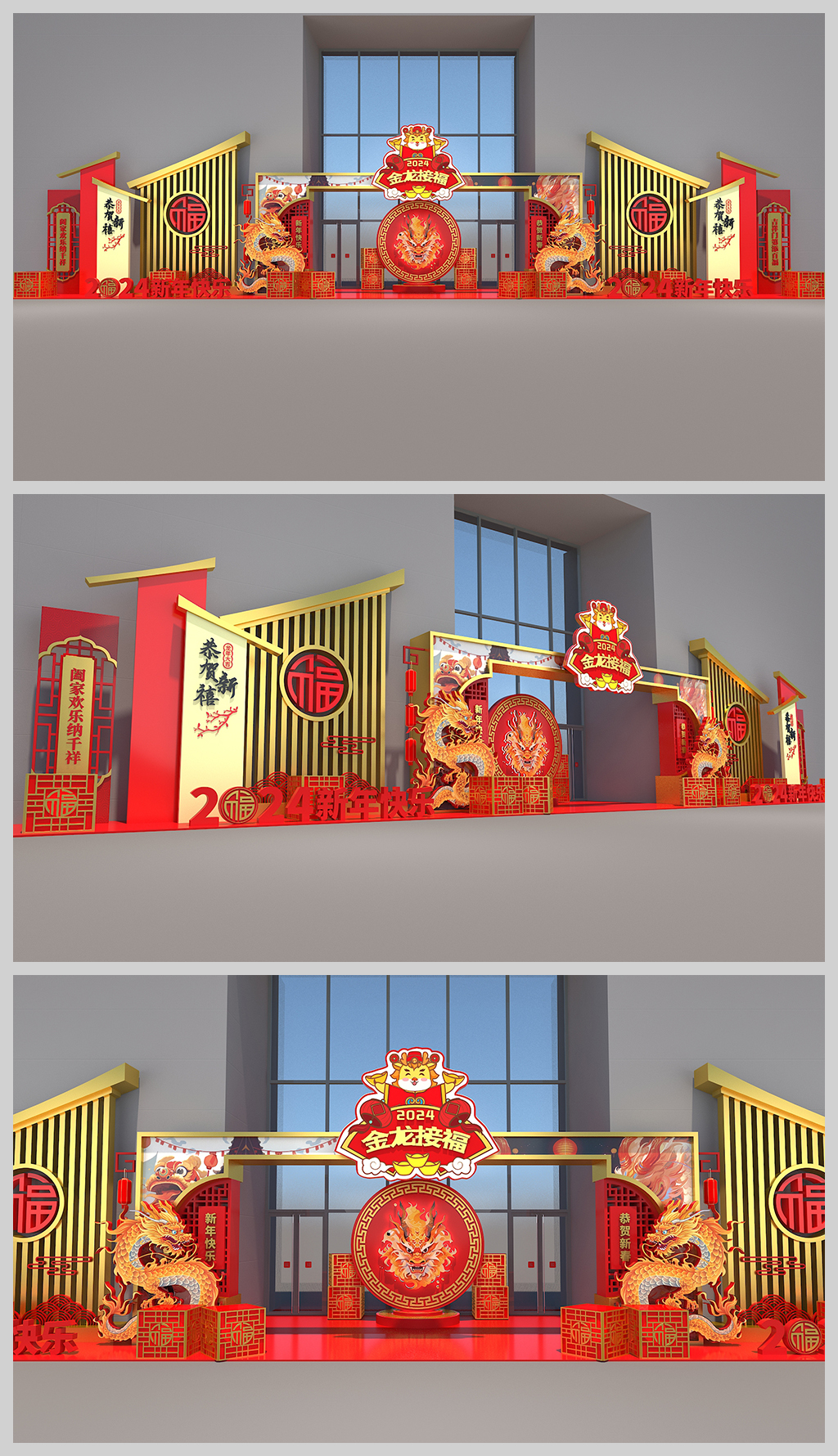 原创2024新年美陈龙年美陈合影留念春节美陈装饰布置-版权可商用