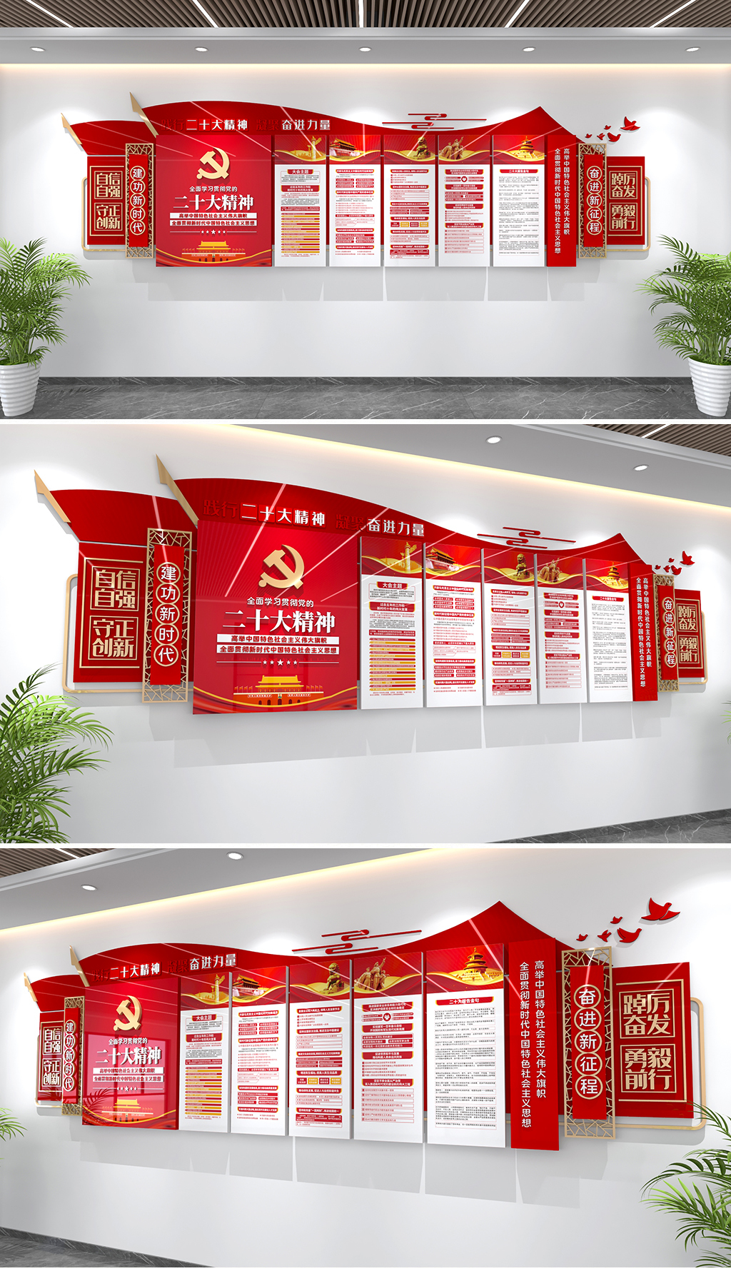 原创二十大精神文化墙二十大党建文化墙党员活动室文化墙
