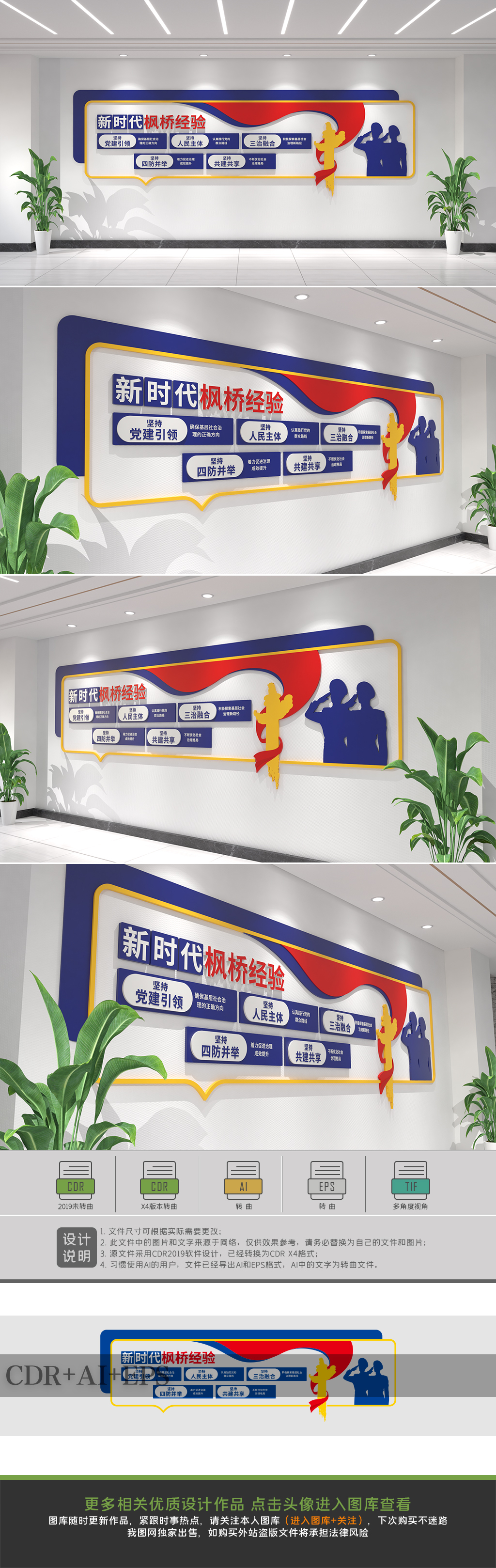 原创新时代枫桥经验公安标语警营文化墙司法文化