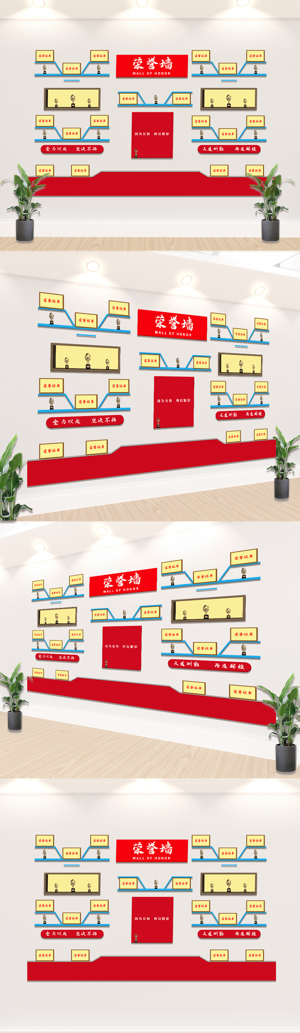 原创企业员工文化荣誉墙-版权可商用