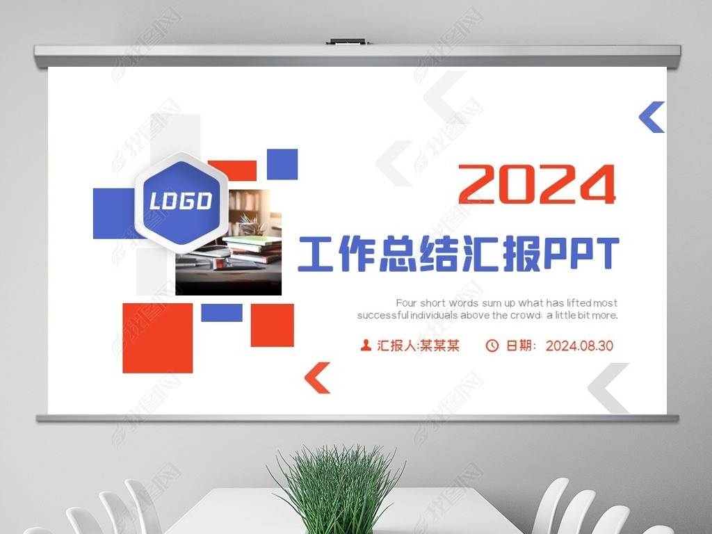 2024깤ƻƻPPT