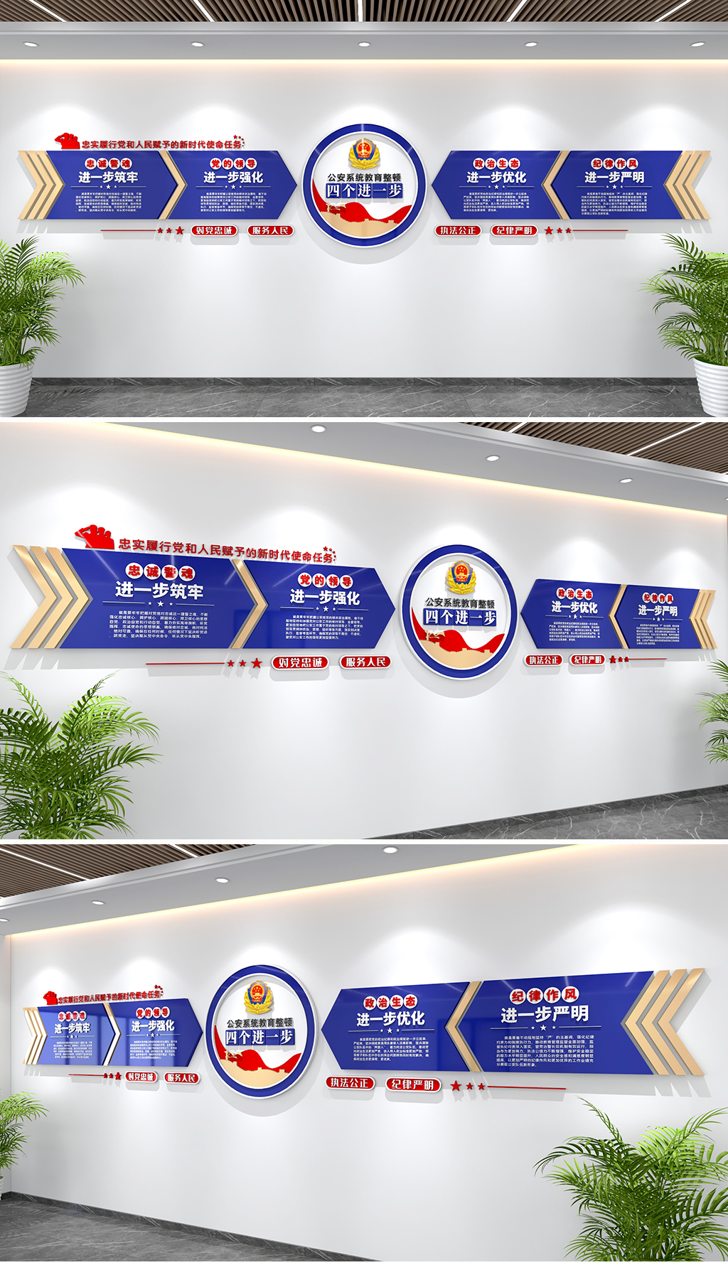 原创公安队伍教育整顿四个进一步警营文化墙派出所文化墙-版权可商用