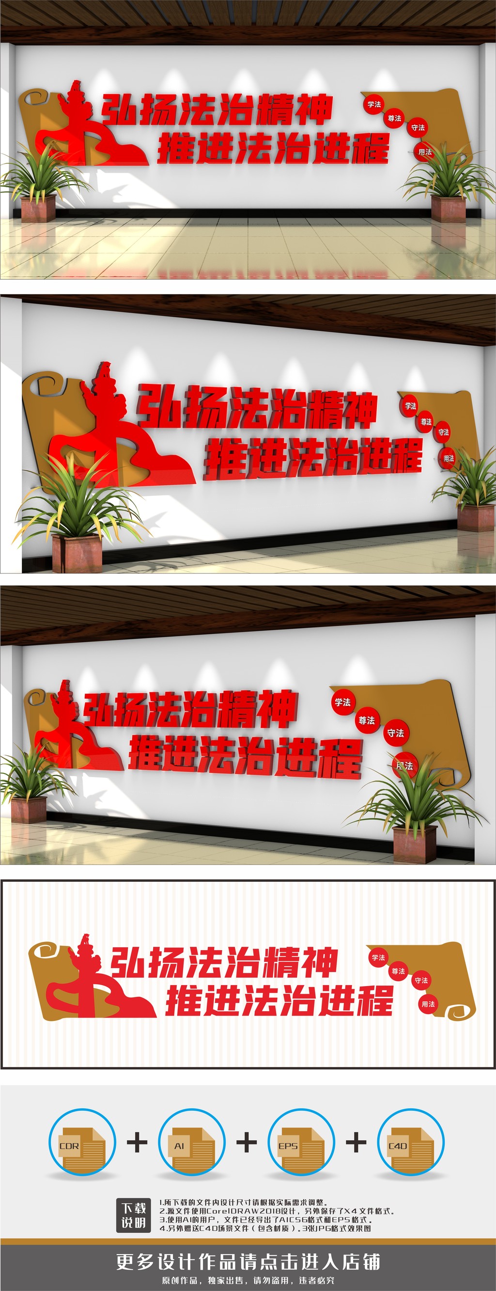 原创法治文化法治精神法治宣传文化墙-版权可商用