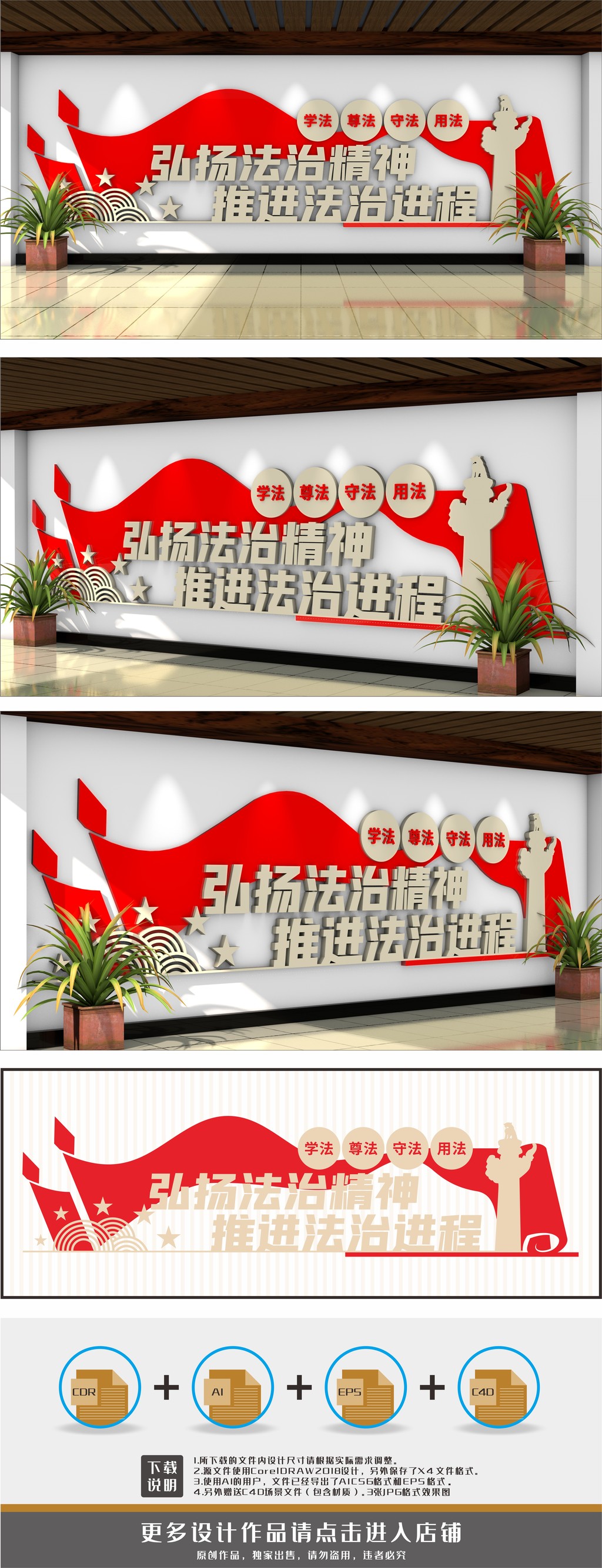 法治宣传法治精神法治文化墙