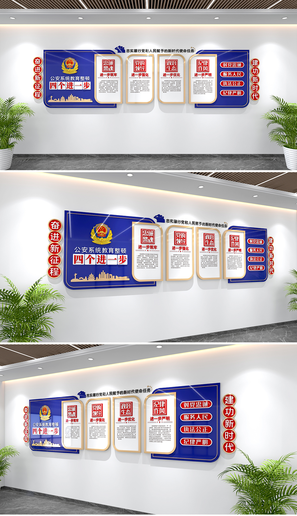 原创公安队伍教育整顿四个进一步警营文化墙派出所文化墙-版权可商用
