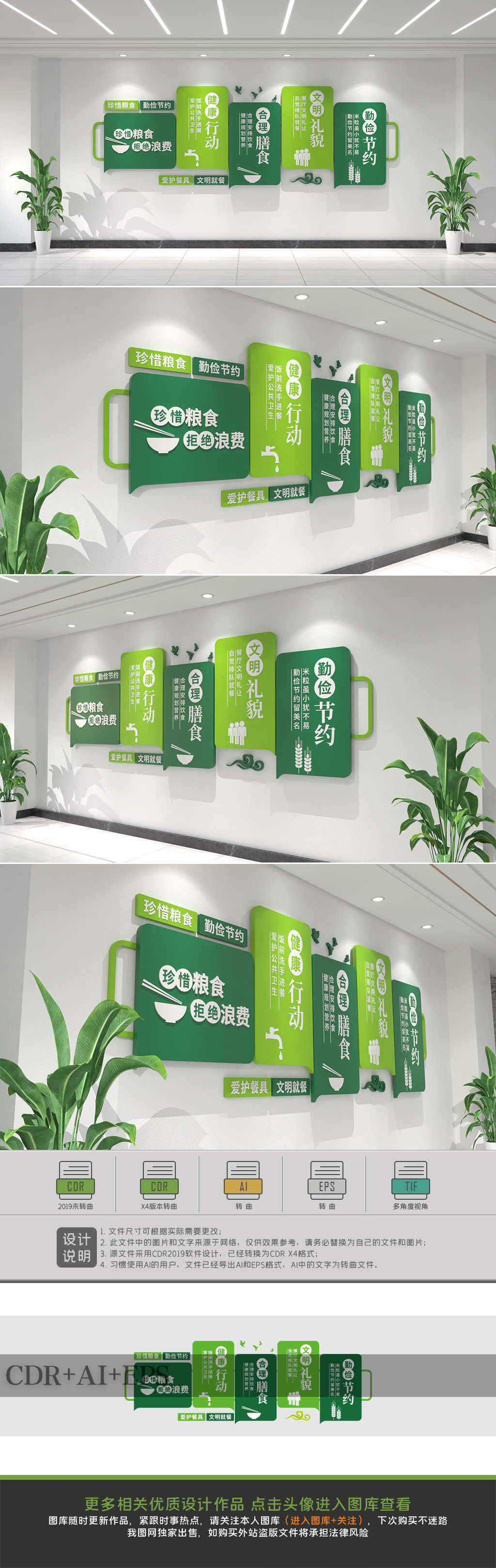 原创珍惜粮食文化墙校园食堂文化墙-版权可商用