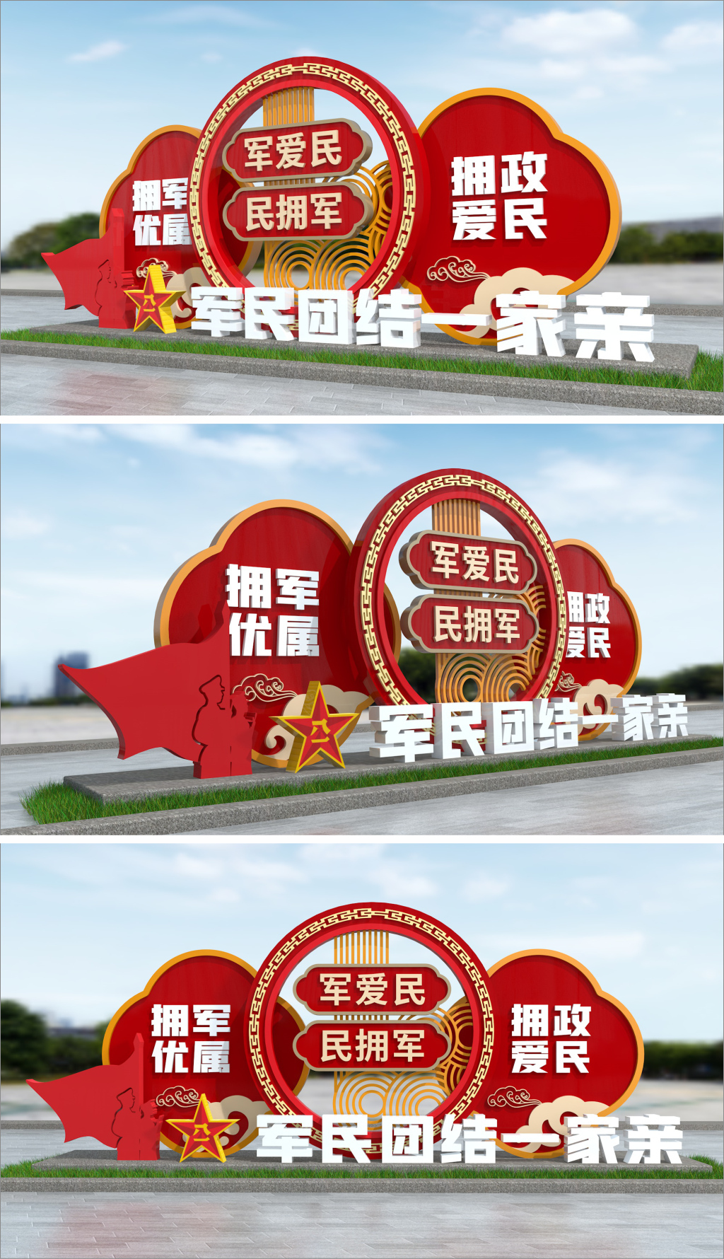 原创拥军优属拥政爱民雕塑军民团结一家亲小品宣传造型-版权可商用