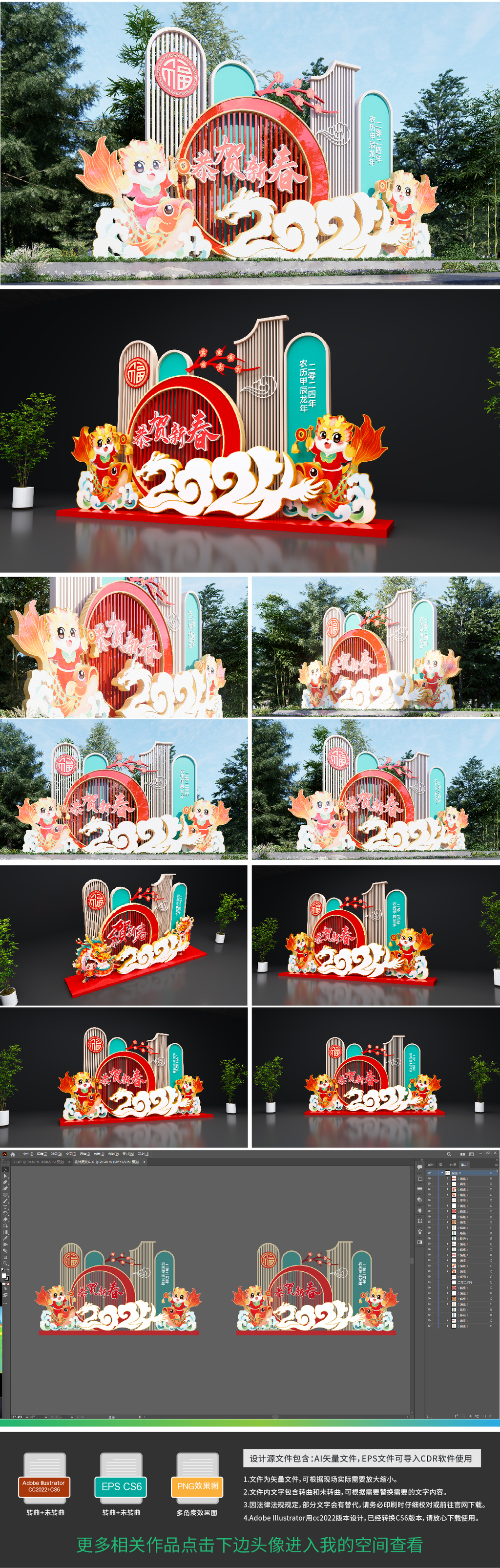原创龙年美陈春节美陈2024年美陈新年布置造型-版权可商用