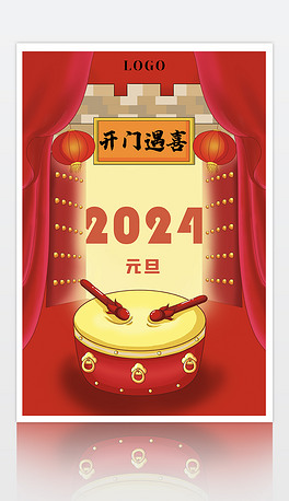 2024Ԫڿϲ廭psd