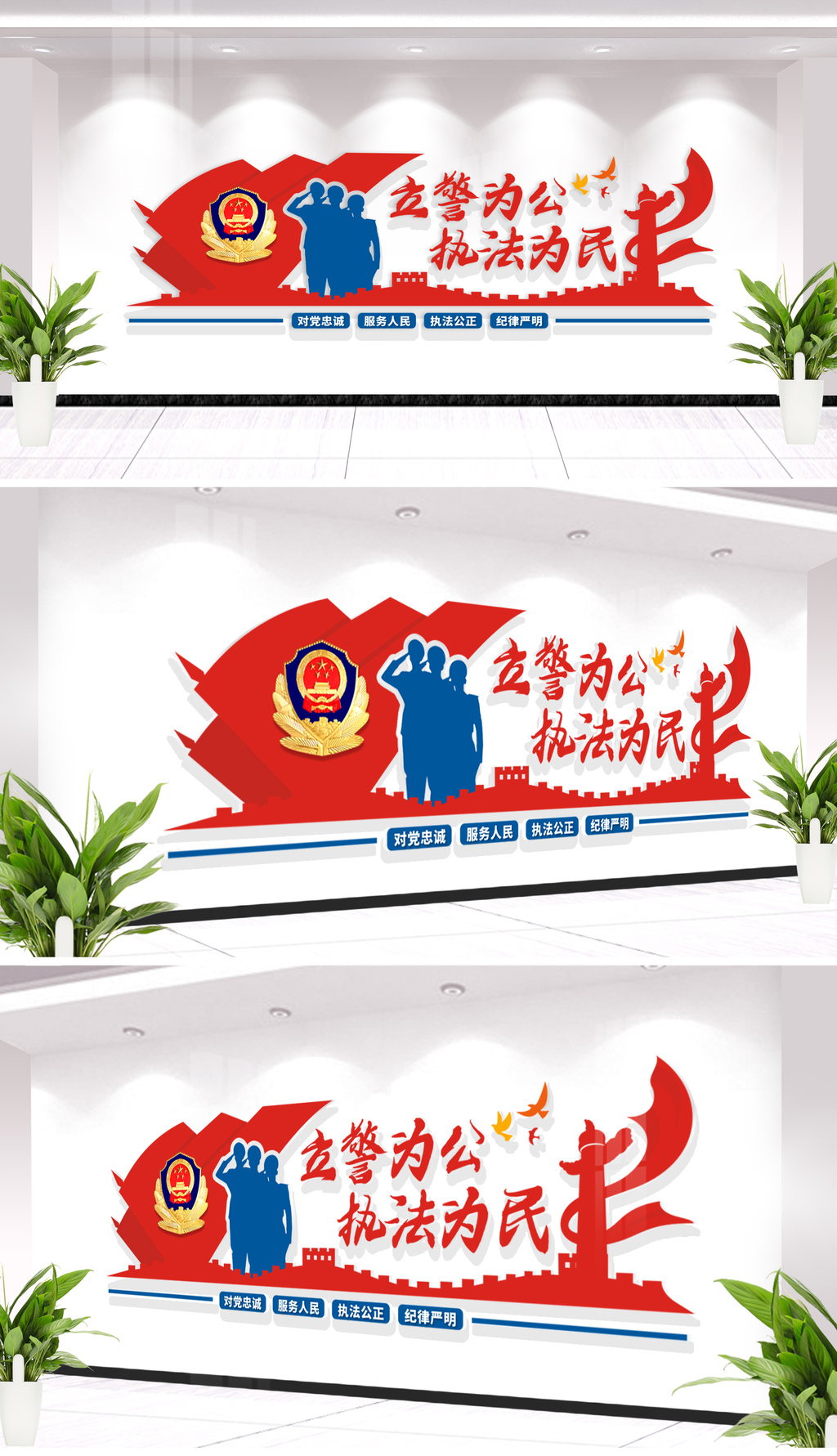 原创大气立警为公执法为民警营派出所形象墙-版权可商用