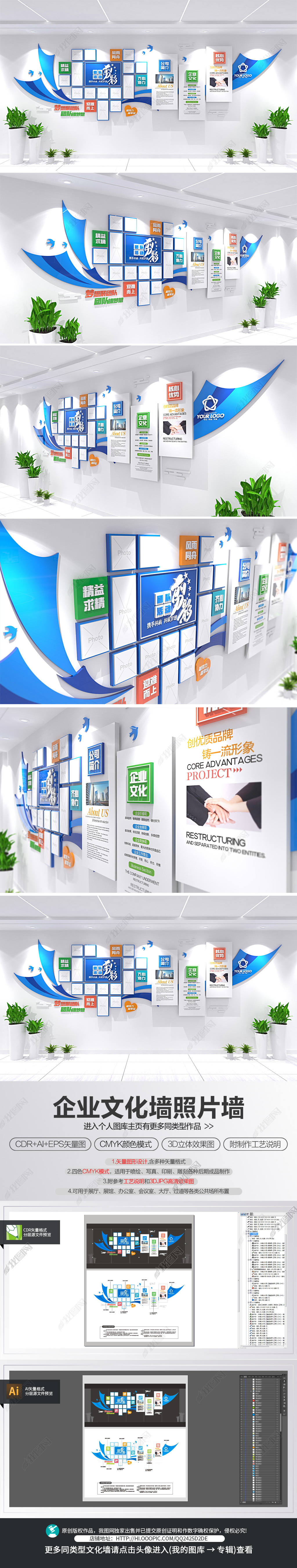 原创员工照片墙企业蓝色心形飘带公司员工之家文化墙-版权可商用