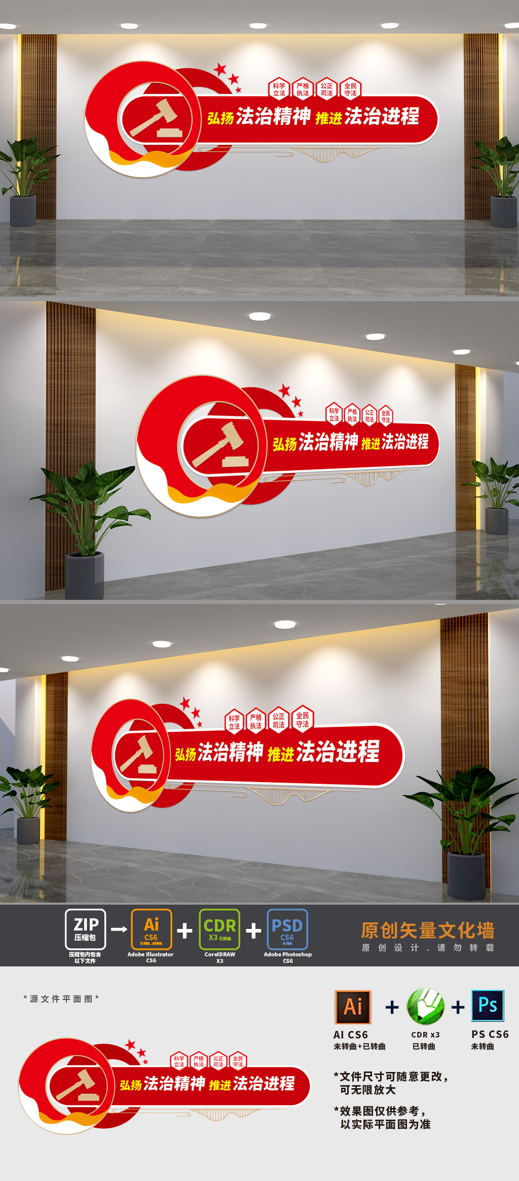 法治宣传展板文化墙