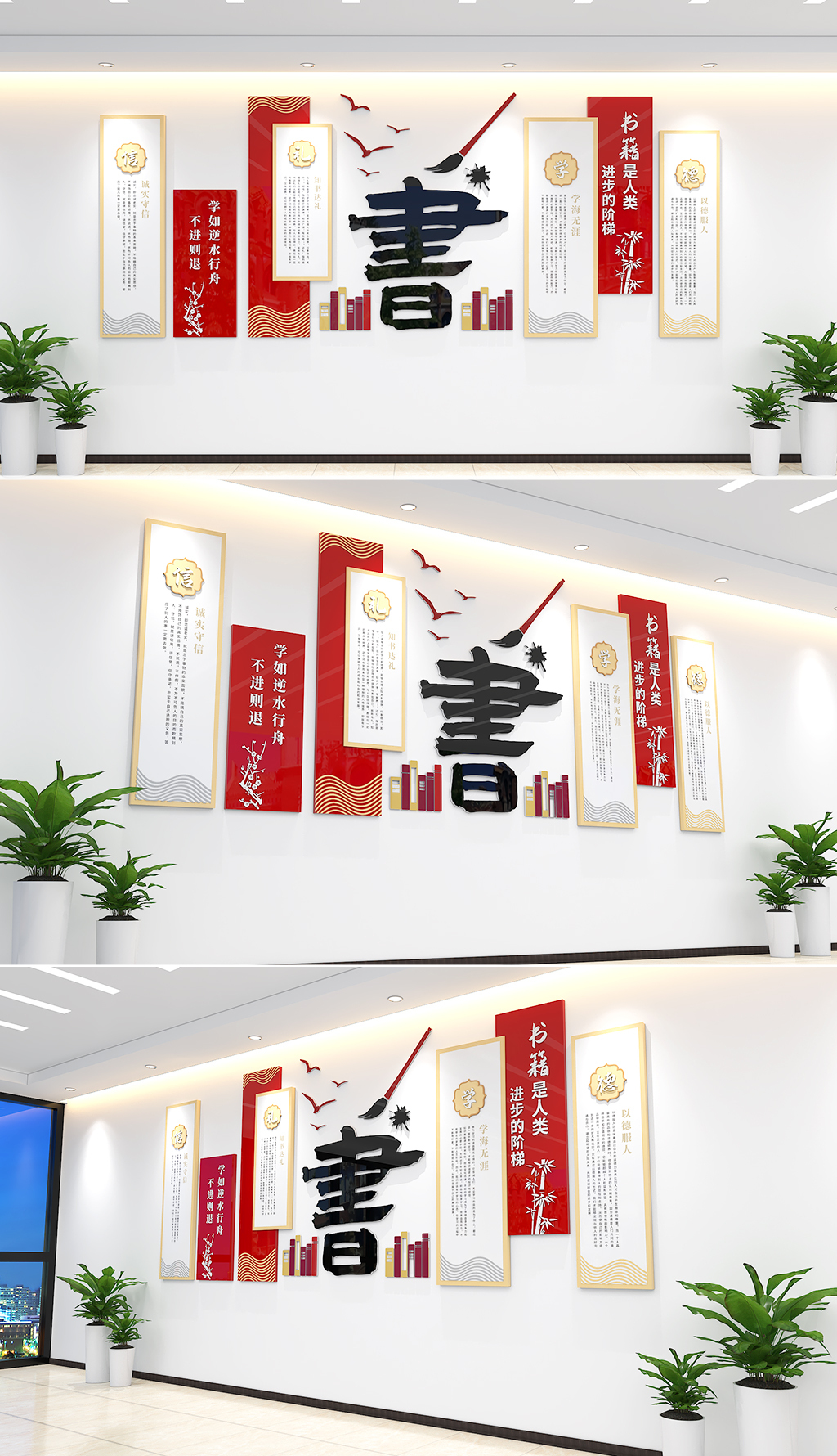 原创校园班级图书馆阅览室阅读文化墙设计-版权可商用