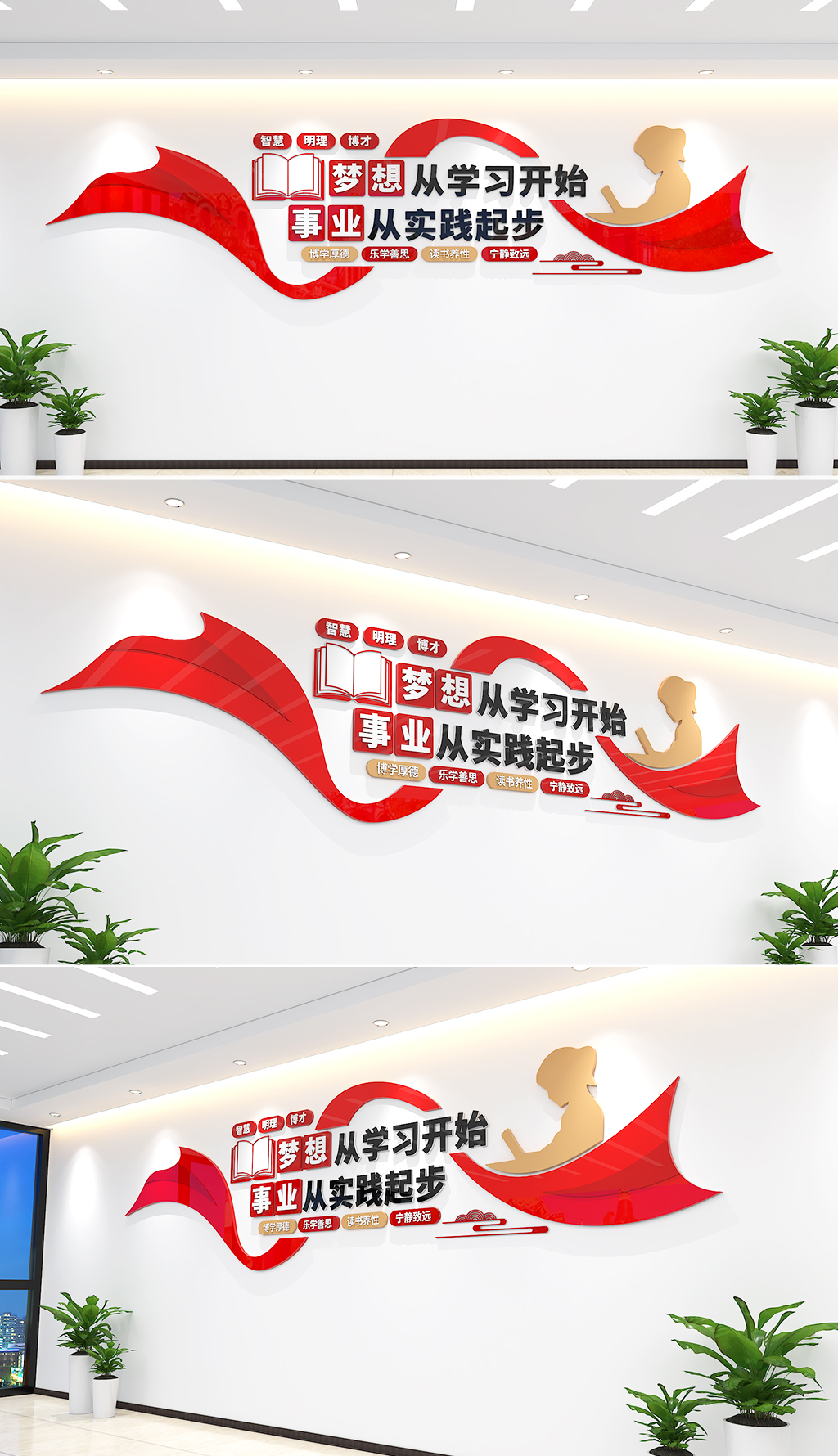 原创学校班级背景墙图书馆阅览室阅读文化墙-版权可商用
