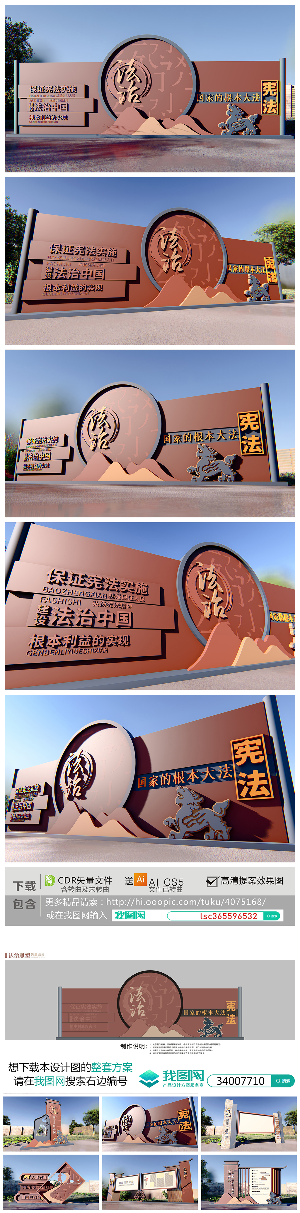 原创中式法治雕塑法治主题公园法治文化长廊精神堡垒-版权可商用