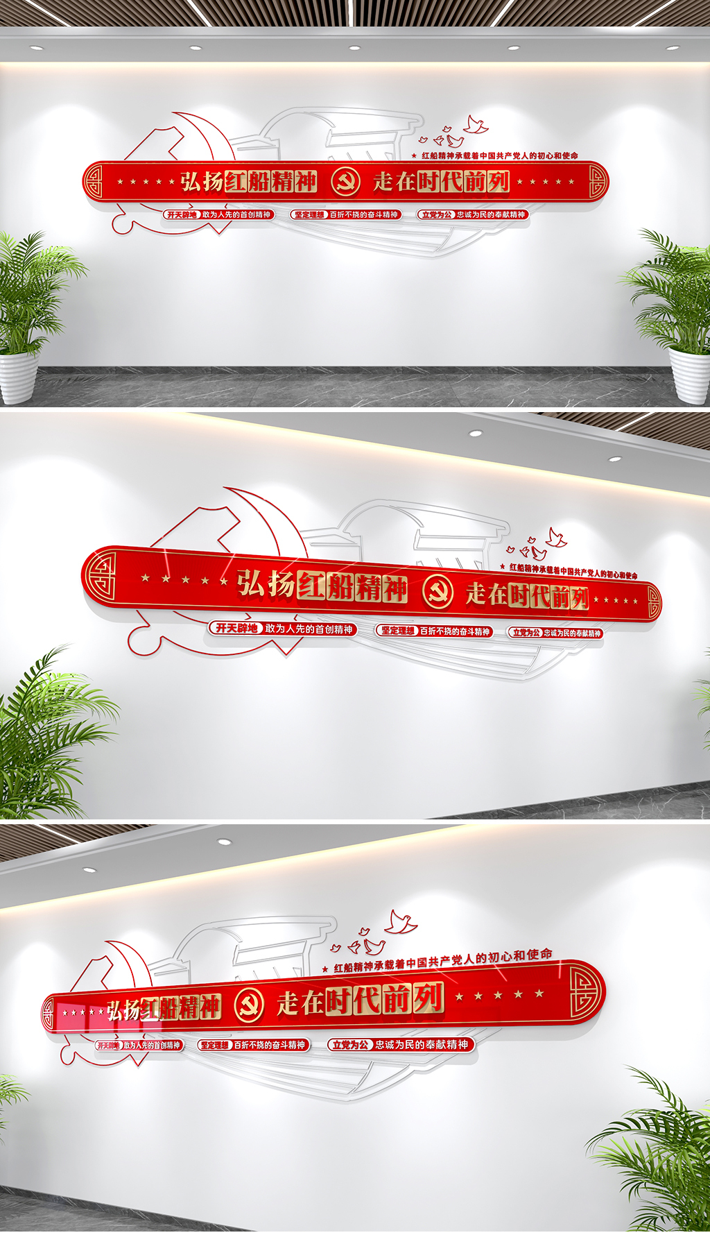 原创红船精神文化墙红色党建精神文化墙党员励志文化墙