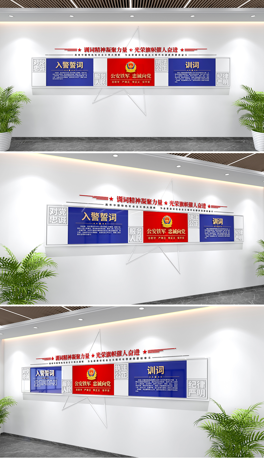 原创训词入警誓词文化墙警营文化墙警局文化墙训词文化墙-版权可商用