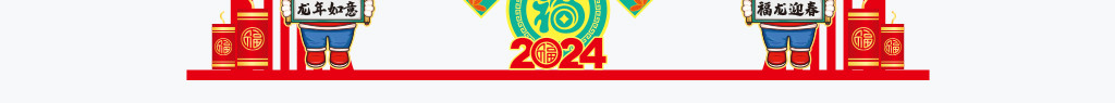 2024¥¥깰ͷ