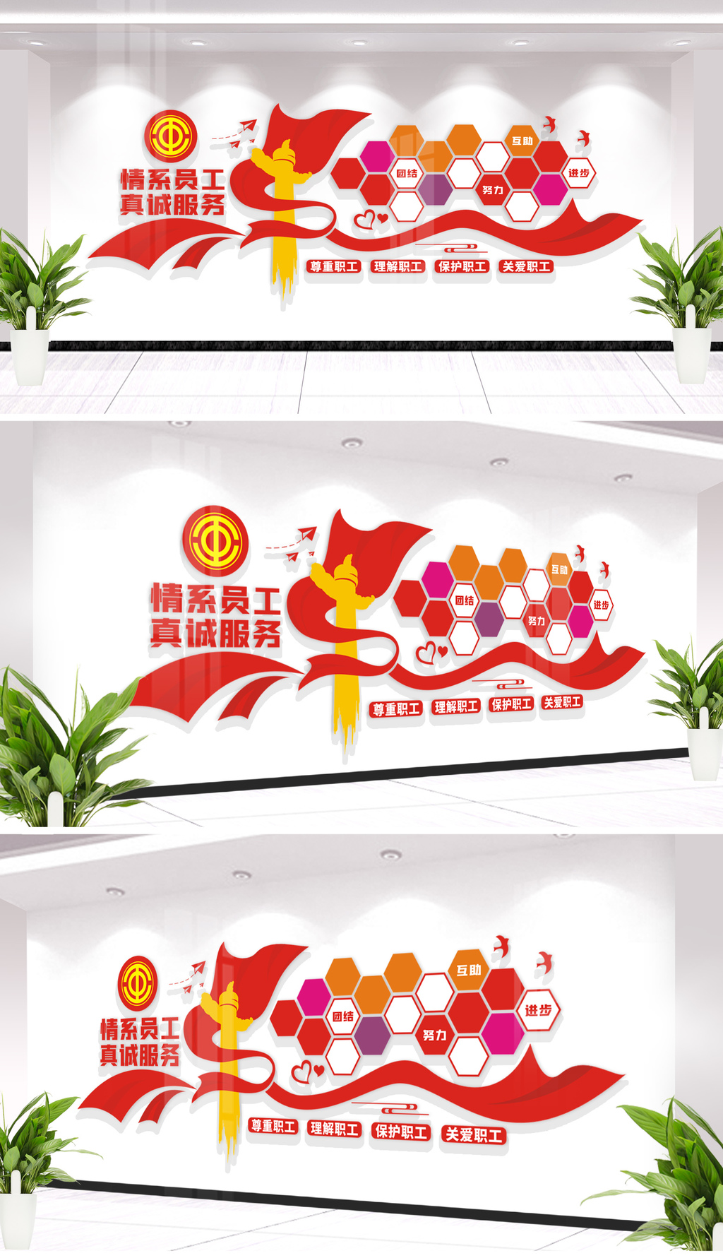 原创职工之家团队活动剪影员工风采照片墙-版权可商用