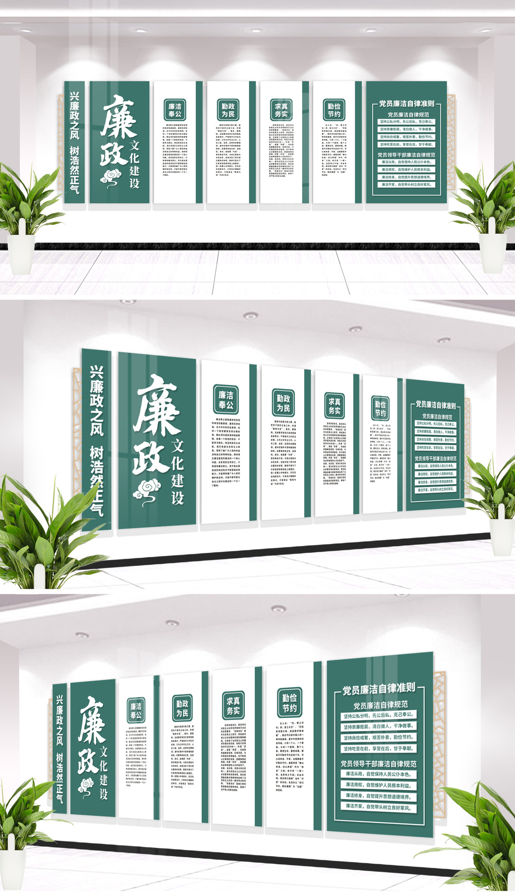 廉政标语文化墙党建廉政文化长廊