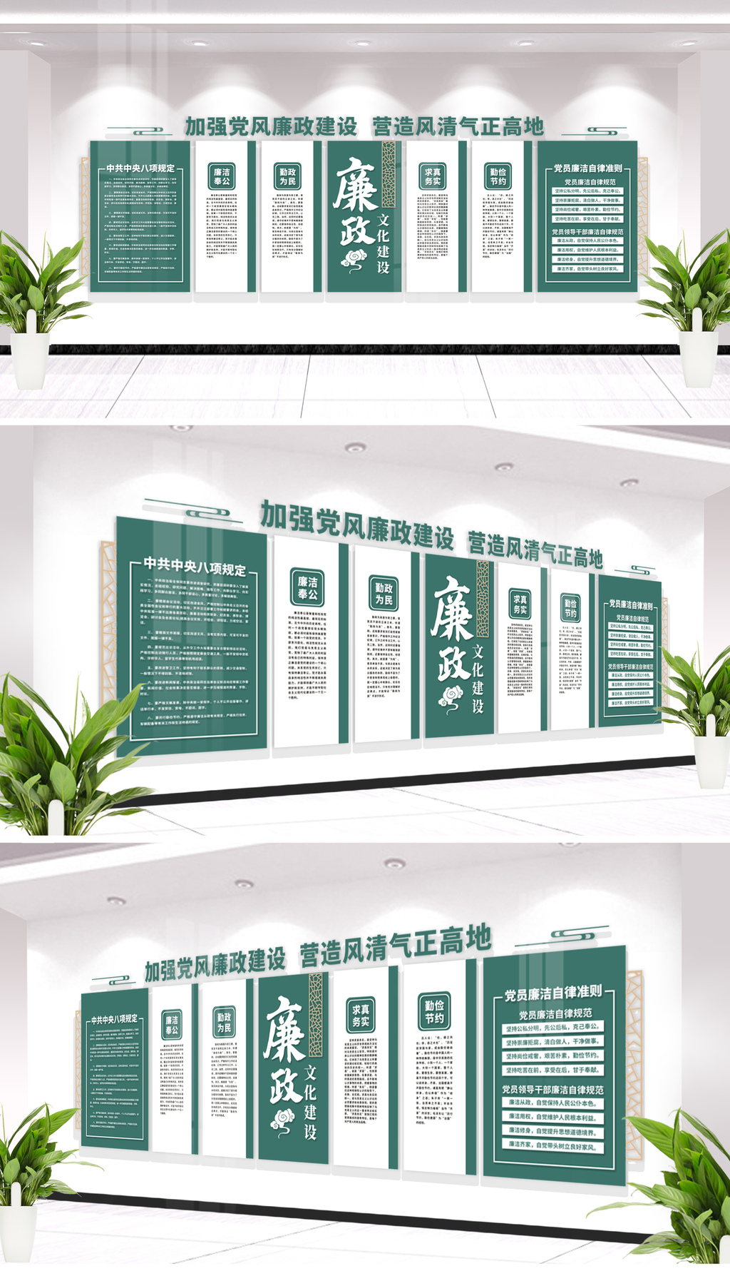 原创廉政文化墙党风廉政建设整墙形象墙