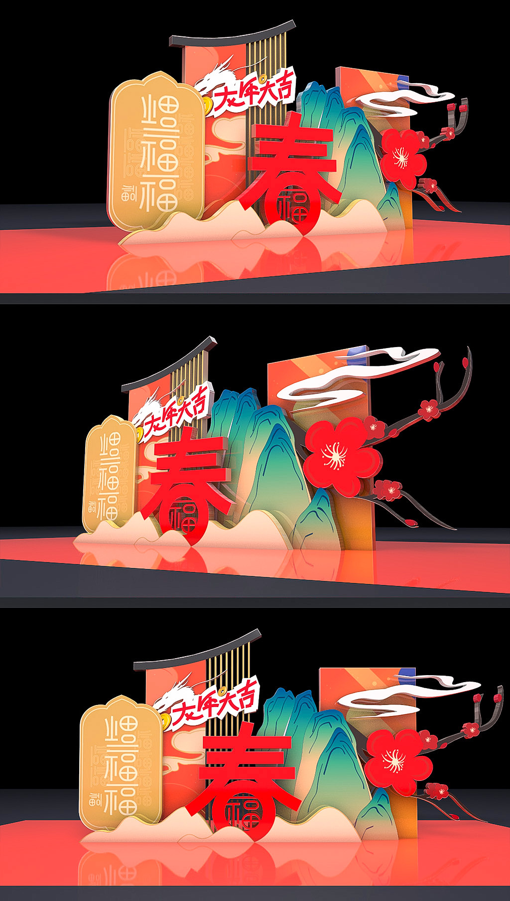 原创龙年场景布置2024新年美陈春节堆头氛围装饰布置-版权可商用