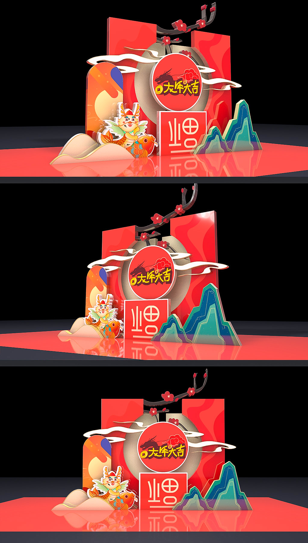 原创龙年场景布置2024新年美陈春节堆头氛围装饰布置-版权可商用