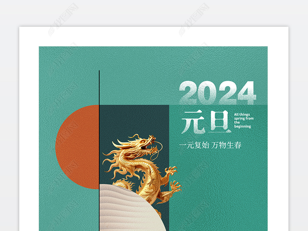 2024´Ԫ꺣չز