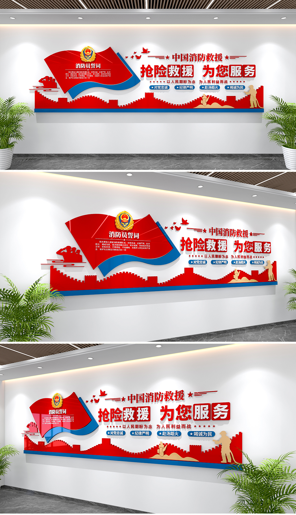 原创抢险救援为您服务文化墙消防救援文化墙中国消防标语-版权可商用