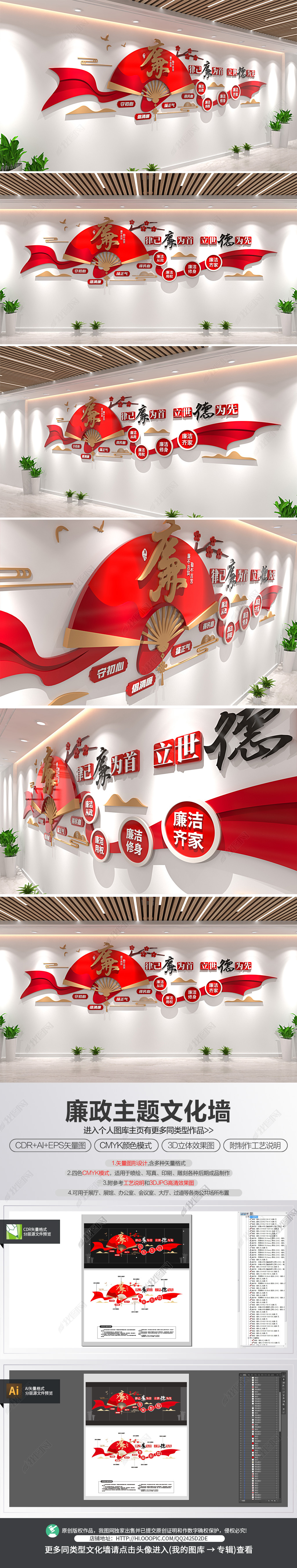 纸扇中式廉政标语文化墙廉政文化长廊形象墙